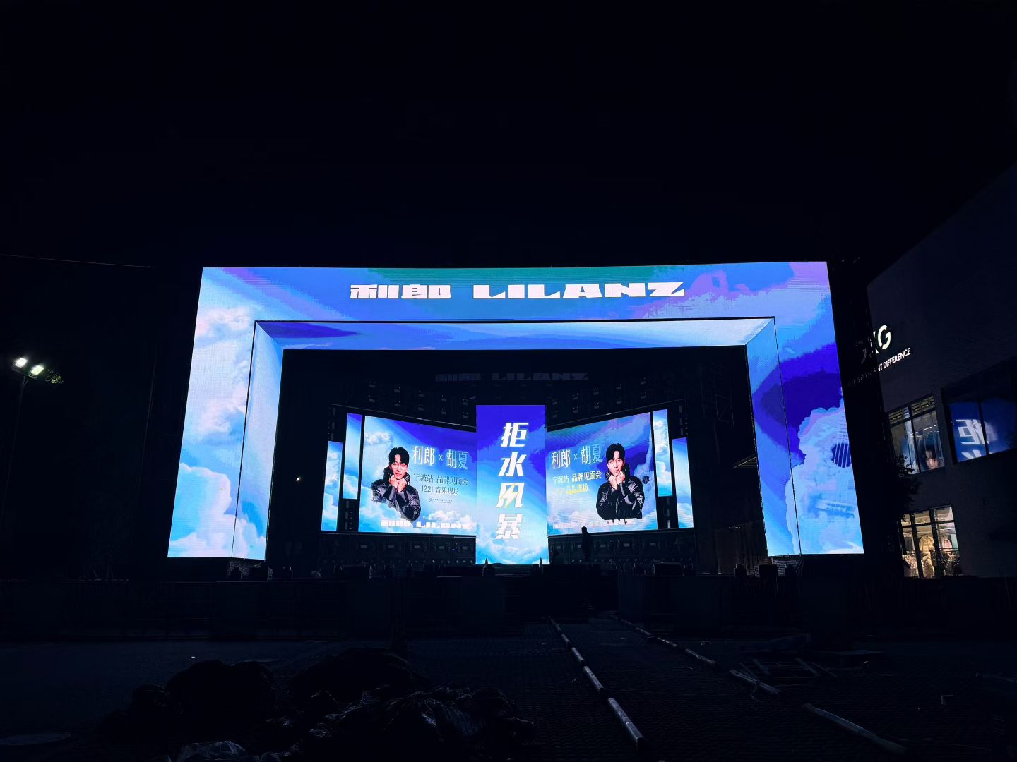 炫彩寧波，專業(yè)舞美，鑫禾打造震撼跨年舞臺
