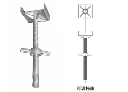 可調(diào)托座