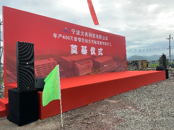 開工奠基儀式舞臺(tái)搭建案例