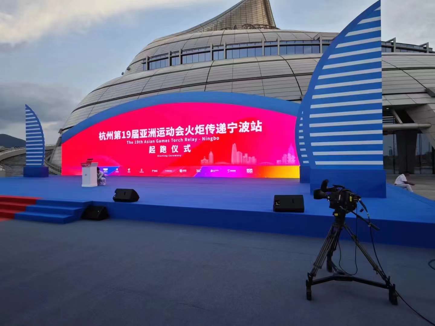 杭州第19屆亞洲運(yùn)動(dòng)會(huì)火炬?zhèn)鬟f寧波站舞臺(tái)搭建成功案例1